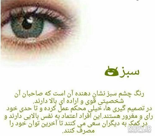 عکس چشم گریان با متن غمگین