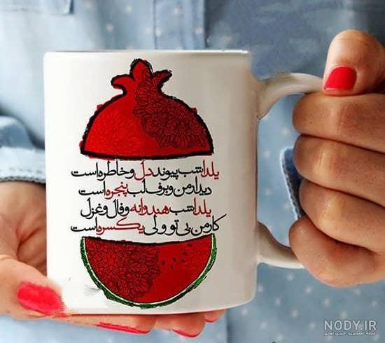 عکس یلدا مبارک