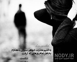 عکسهای غمگین متن دار