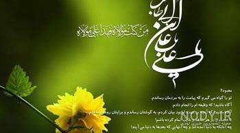 فضیلت عید غدیر فضیلت عید غدیر