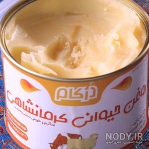 قیمت هر کیلو روغن حیوانی قیمت هر کیلو روغن حیوانی