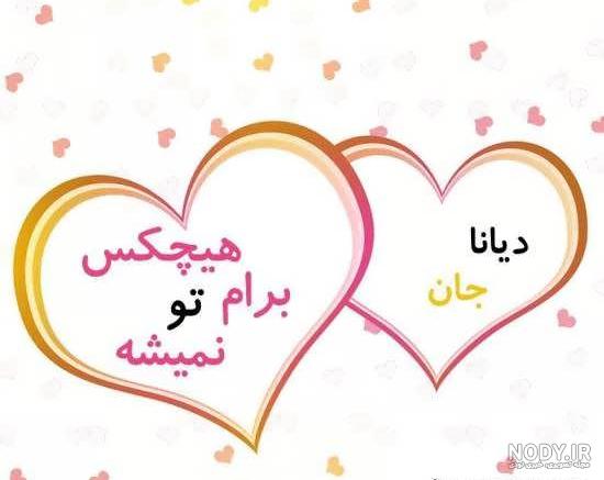 متن تولدت مبارک تینا جان متن تولدت مبارک تینا جان