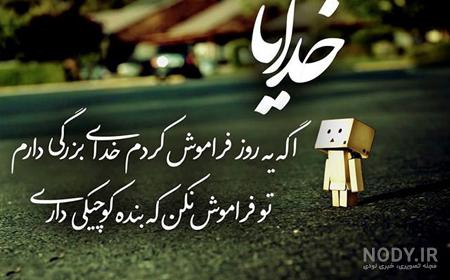 متن خاص در مورد خدا متن خاص در مورد خدا