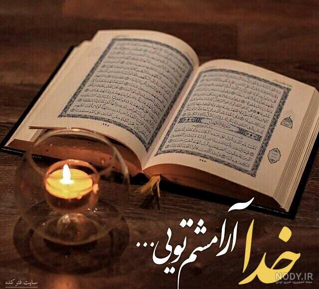 متن در مورد خدا متن در مورد خدا