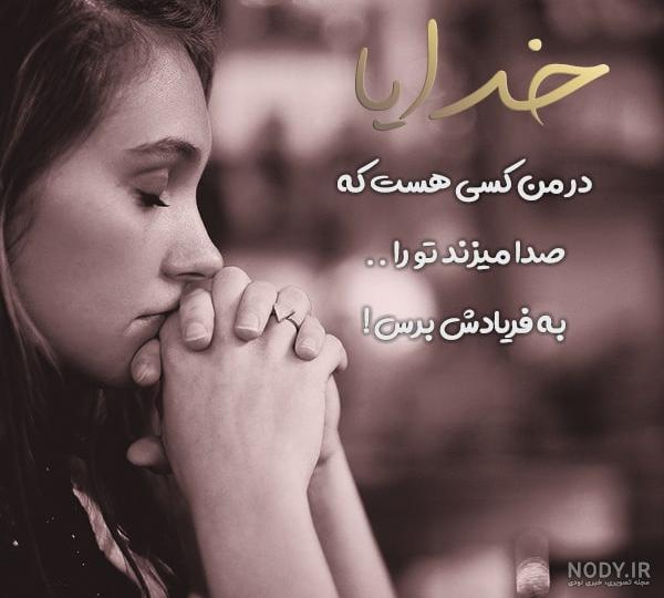 متن در مورد خدا کوتاه متن در مورد خدا کوتاه