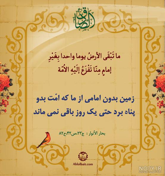 متن شعر عید غدیر متن شعر عید غدیر