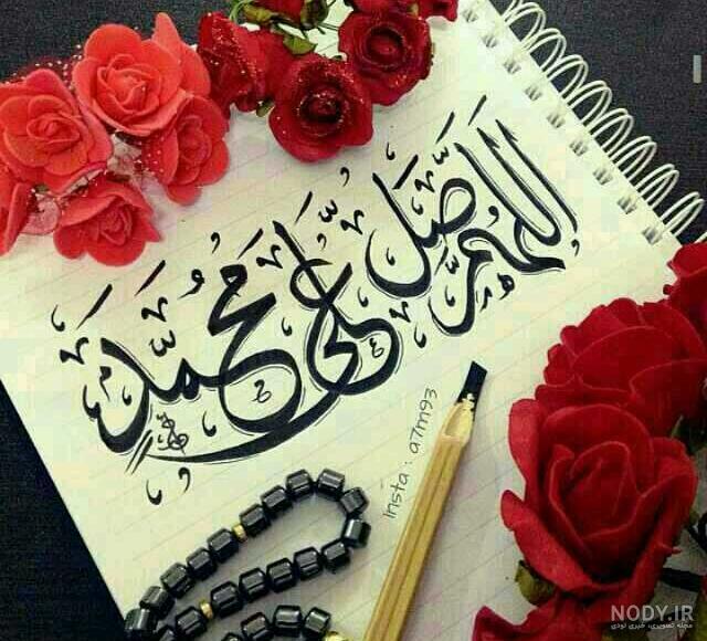 متن نوشته الله زیبا