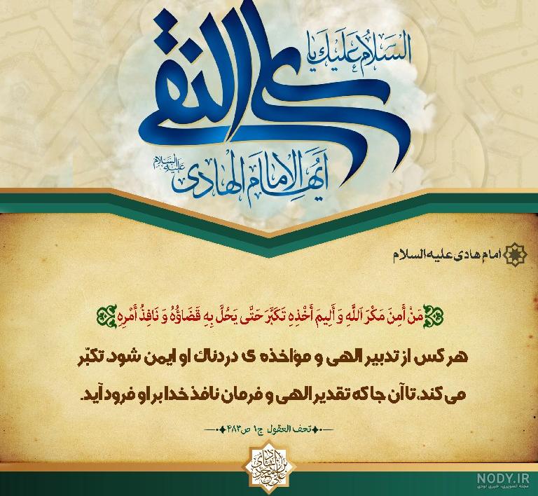 مجموعه احادیث درباره غدیر مجموعه احادیث درباره غدیر