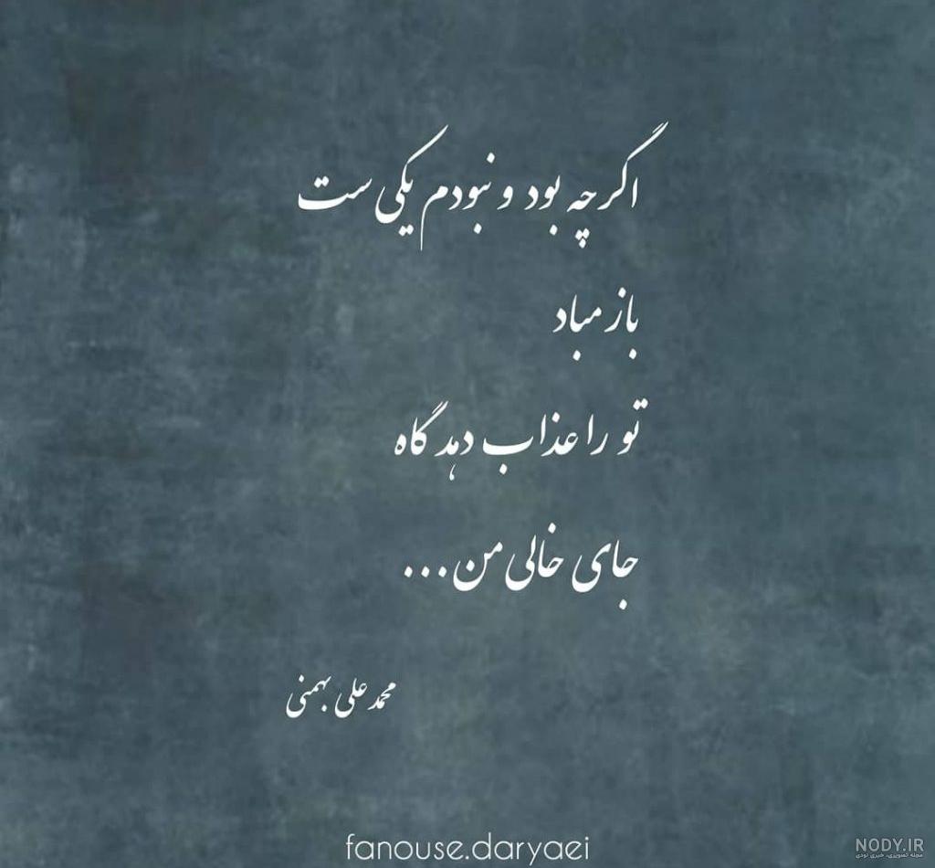 محمد علی بهمنی دوستت دارم