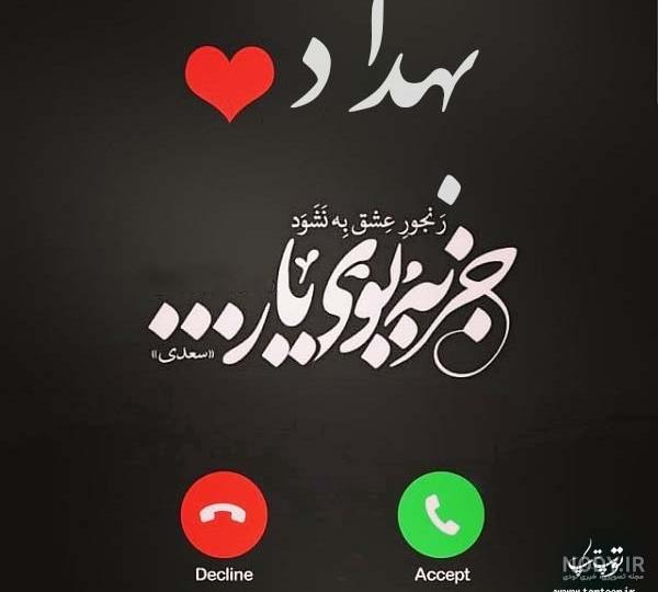 معنی اسم بهزاد معنی اسم بهزاد