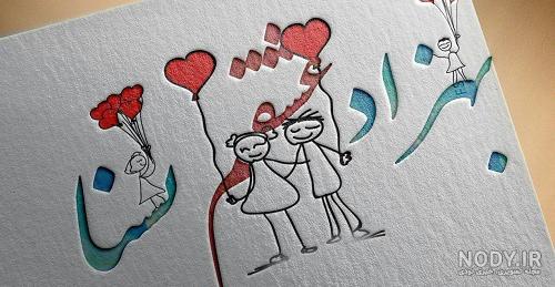 معنی اسم بهزاد معنی اسم بهزاد