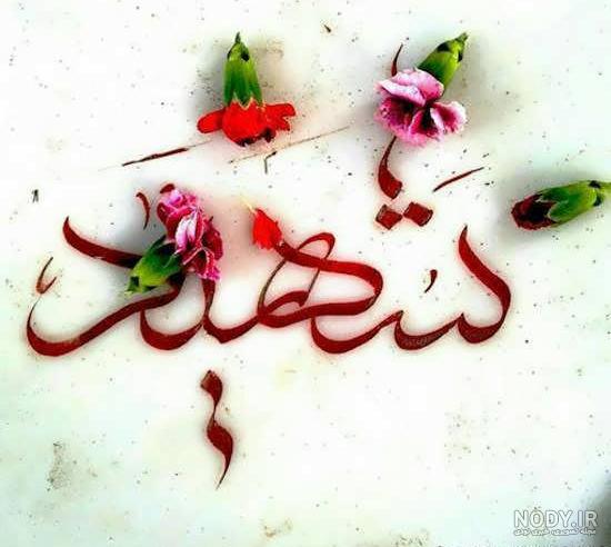 نقاشی گل لاله شهیدان