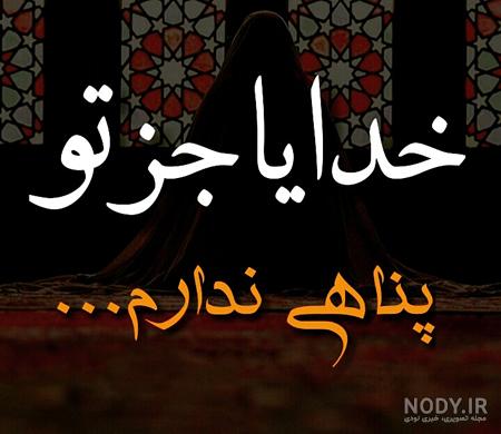 واقعی تصاویر عکس پروفایل خدا واقعی تصاویر عکس پروفایل خدا