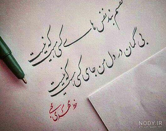 پروفایل اسم نفس به انگلیسی پروفایل اسم نفس به انگلیسی