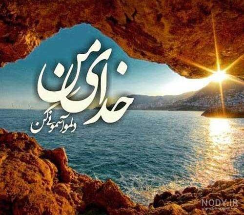 پروفایل توکل بر خدا پروفایل توکل بر خدا