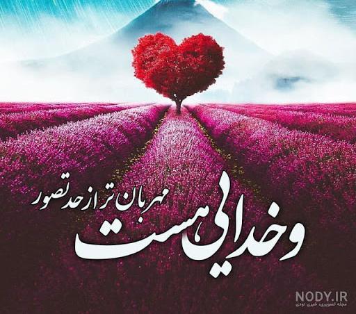 پروفایل خدا جدید پروفایل خدا جدید