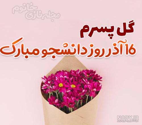 پروفایل پسر دارها پروفایل پسر دارها