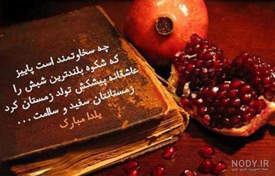 پروفایل یلدا تنها