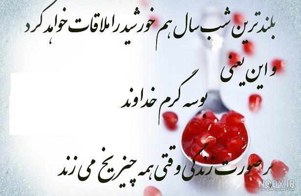 پروفایل یلدا مبارک