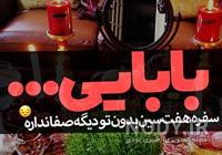 پیام اولین عید بعد از فوت برادر پیام اولین عید بعد از فوت برادر