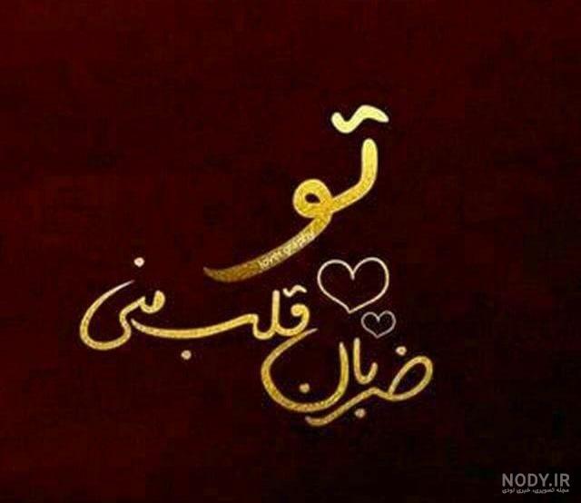 بیوگرافی ضربان قلب بیوگرافی ضربان قلب