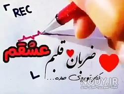 صدای ضربان قلب صدای ضربان قلب