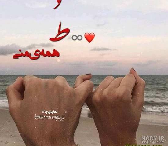 عکس عاشقانه خاص عکس عاشقانه خاص