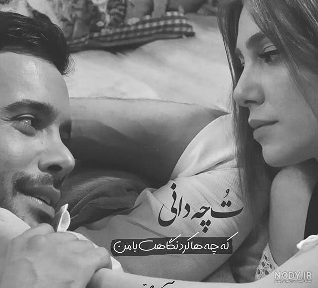 عکس عاشقانه لاکچری بدون متن عکس عاشقانه لاکچری بدون متن
