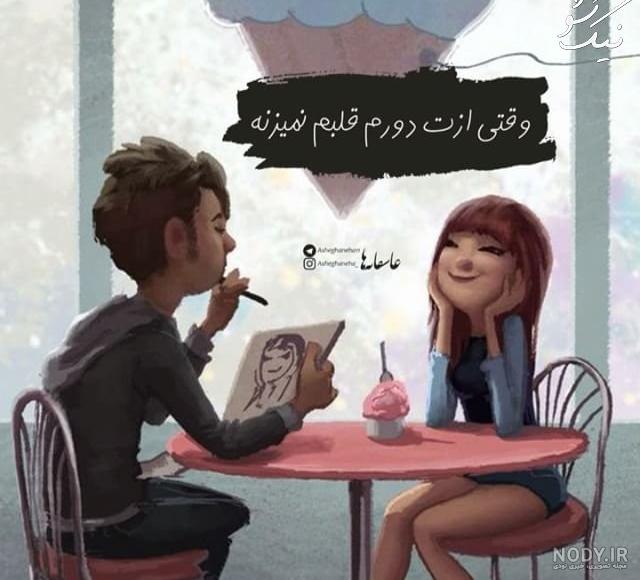 عکس عاشقانه لاکچری پروفایل عکس عاشقانه لاکچری پروفایل