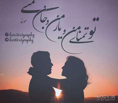 عکس عشقم اینستاگرام عکس عشقم اینستاگرام