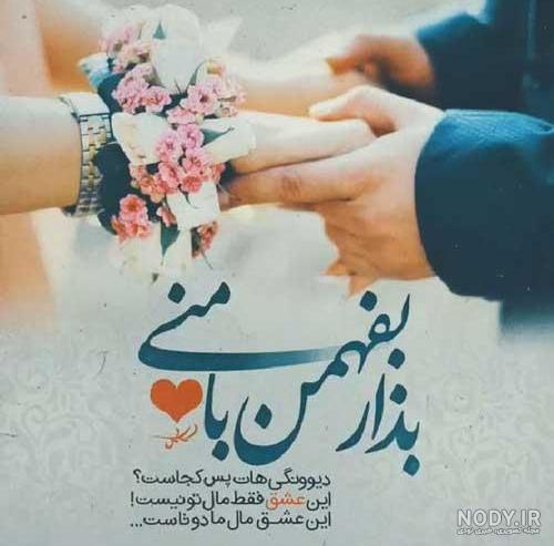 عکس عشقی اینستاگرامی عکس عشقی اینستاگرامی