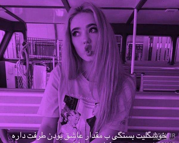 عکس فیک دخترونه بنفش بدون متن