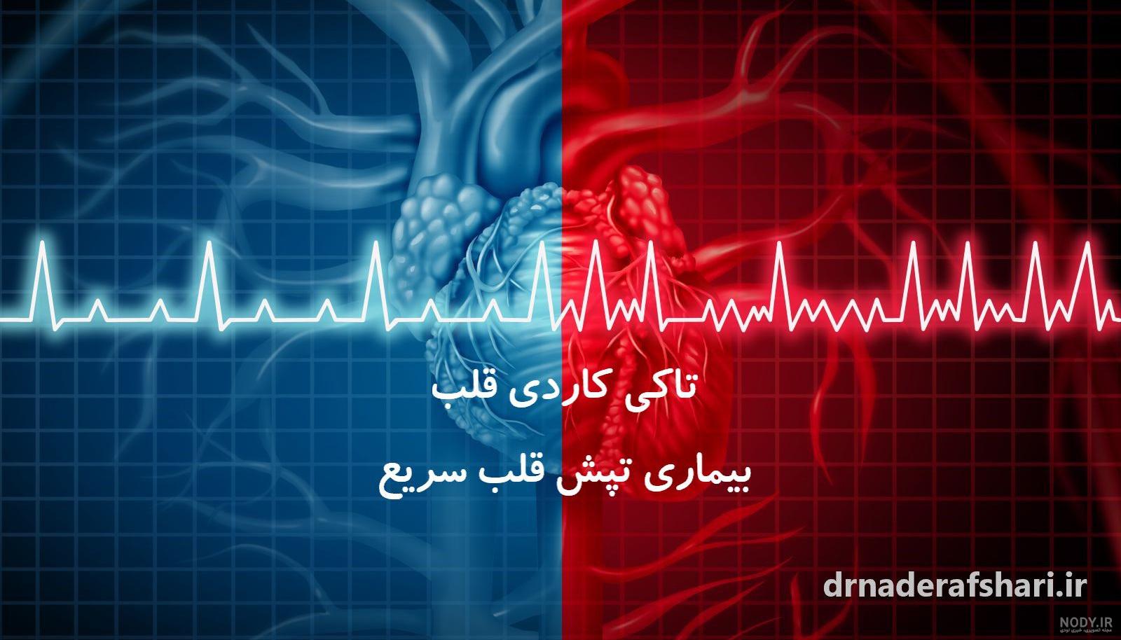 عکس قلب عاشقانه با کیفیت بالا عکس قلب عاشقانه با کیفیت بالا