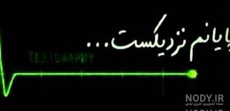 عکس نوشته با نوار قلب عکس نوشته با نوار قلب