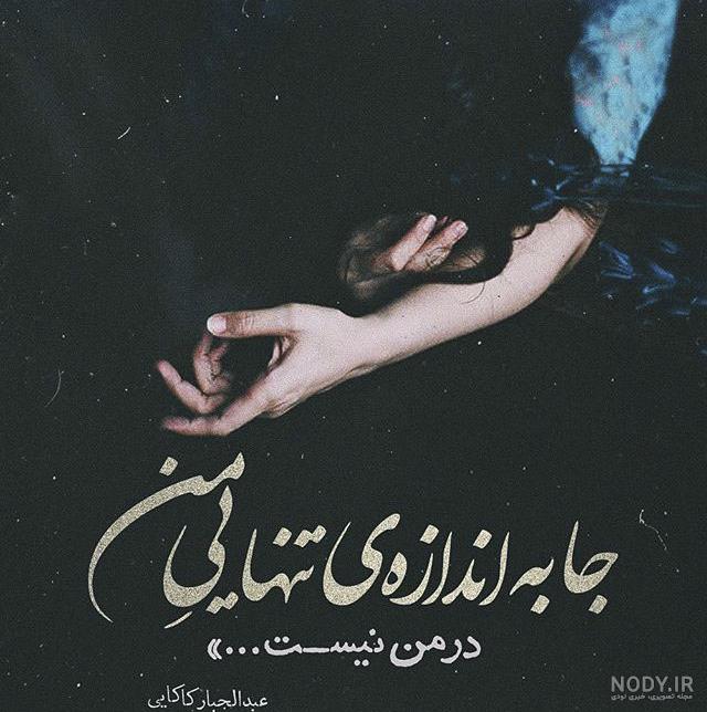 عکس نوشته بغض یعنی عکس نوشته بغض یعنی