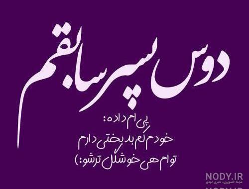 عکس پروفایل دخترونه بنفش