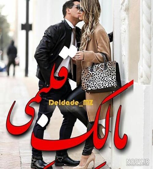 متن تک ستاره قلبم متن تک ستاره قلبم