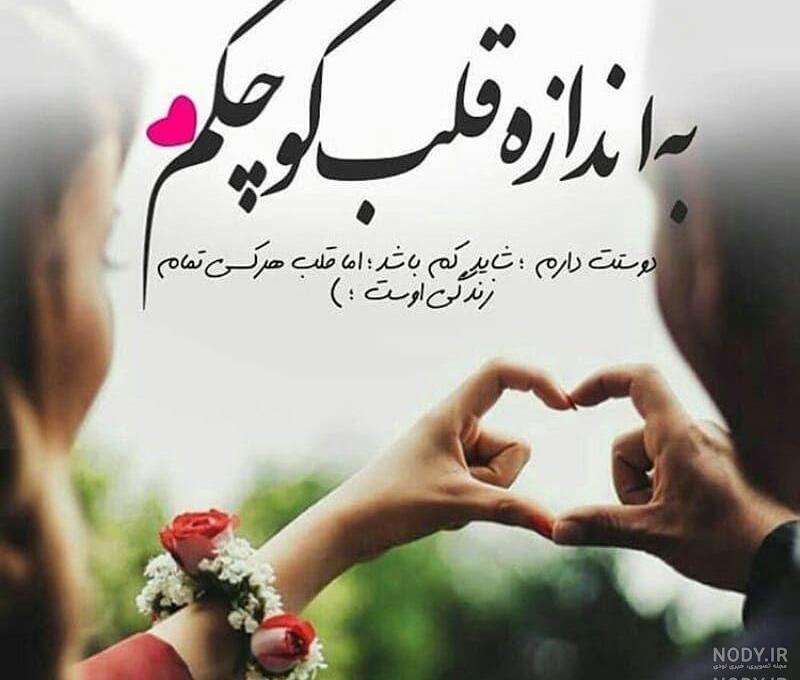 متن ضربان قلب تو متن ضربان قلب تو