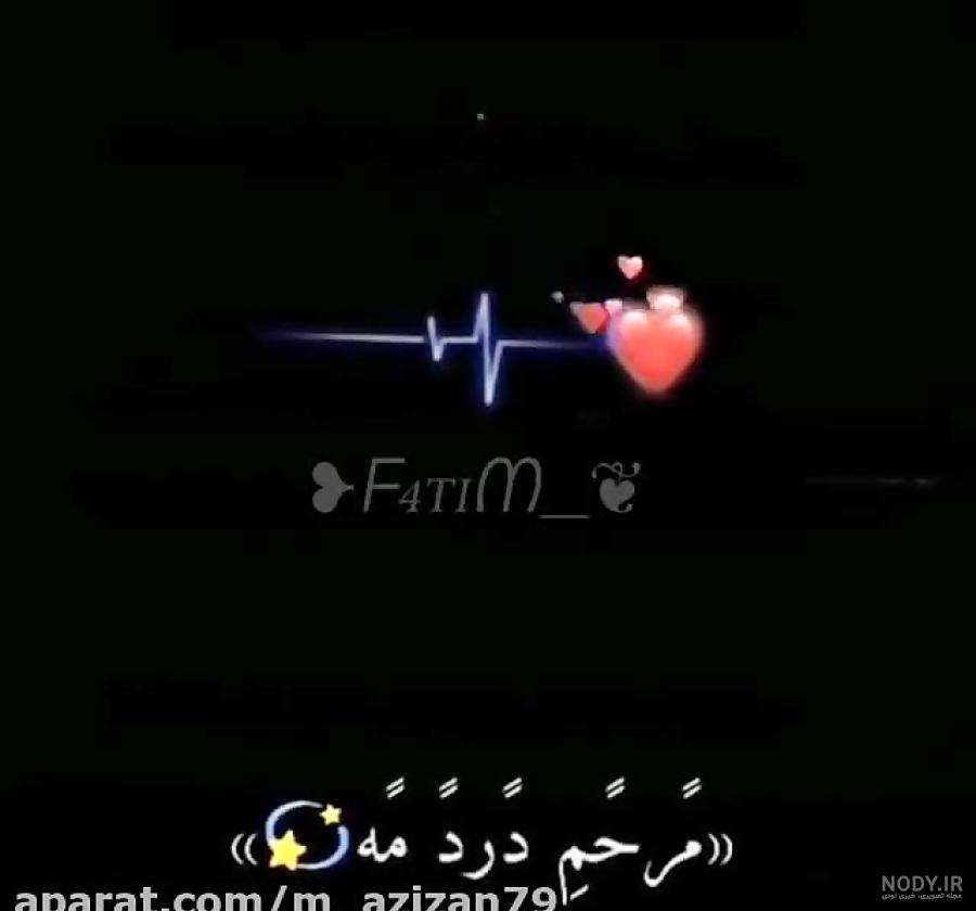 نوشته ضربان قلب برای بیو نوشته ضربان قلب برای بیو