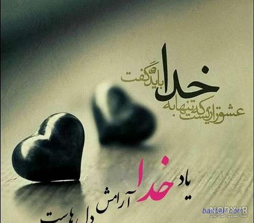پروفایل خدا هست