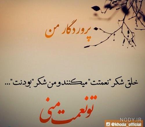 پروفایل خدا هست