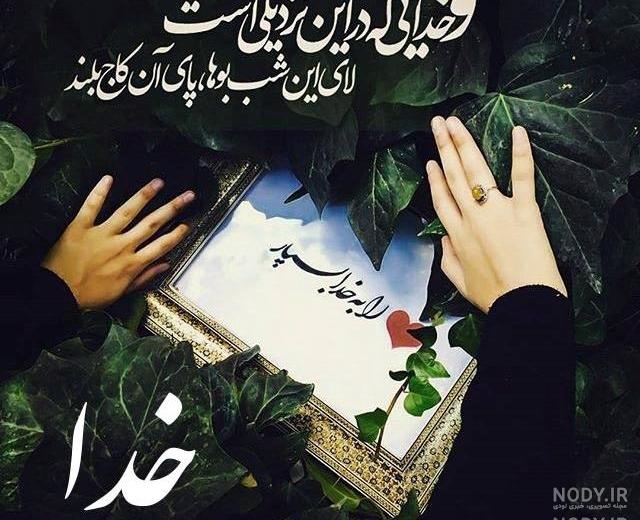 پروفایل خدایی جدید