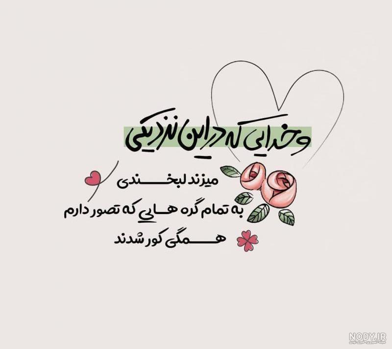 پروفایل خدایی شیک