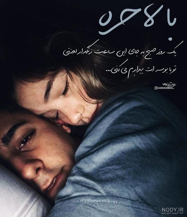 یه عکس عاشقانه بدون متن یه عکس عاشقانه بدون متن
