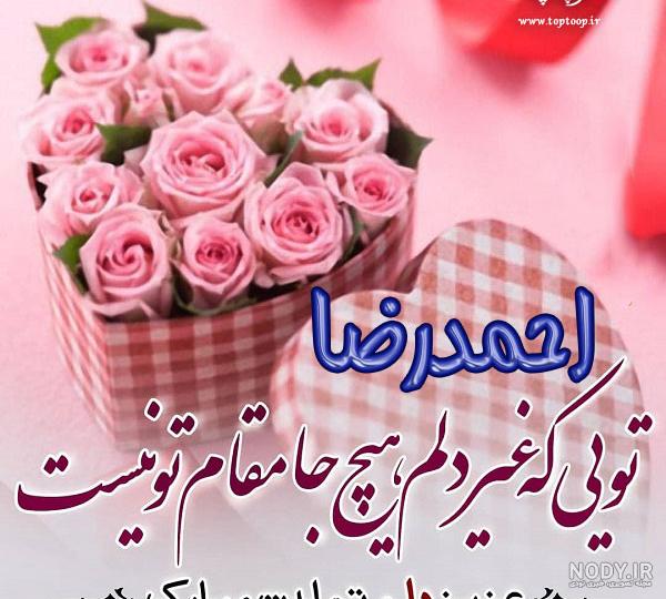 دانلود اهنگ تولدت مبارک اندی دانلود اهنگ تولدت مبارک اندی