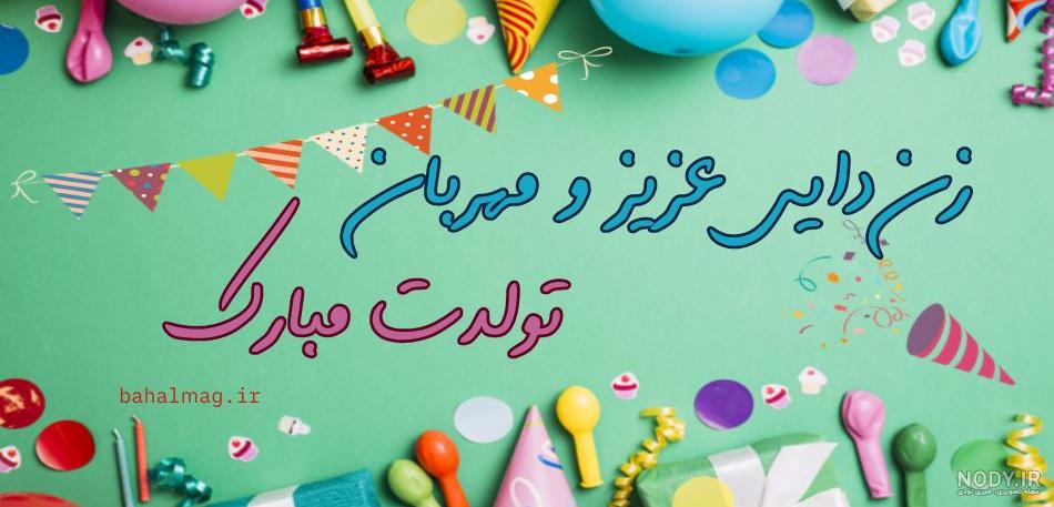 دانلود اهنگ دایی جون عاشقتم