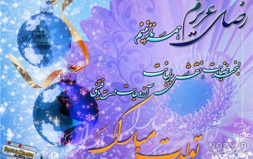عکس تولدت مبارک محمدرضا جان عکس تولدت مبارک محمدرضا جان