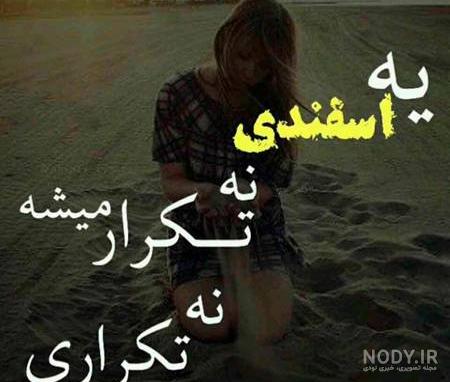 عکس تولد اسفند ماهی