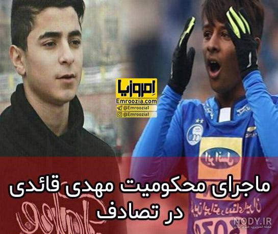 احمدرضا شاکر و دوست دخترش احمدرضا شاکر و دوست دخترش