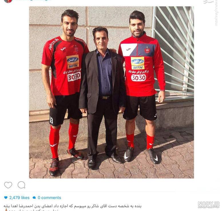 احمدرضا شاکر و دوست دخترش احمدرضا شاکر و دوست دخترش